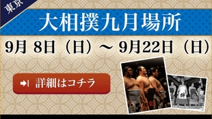 19年大相扑9月东京场所七日 令和元年 哔哩哔哩 つロ干杯 Bilibili