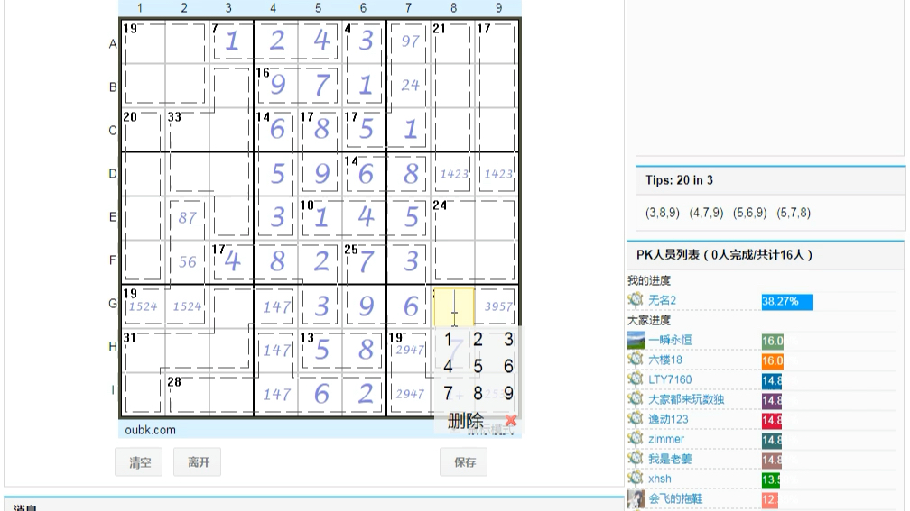 杀手数独骨灰级pk 5分05秒录像哔哩哔哩bilibili