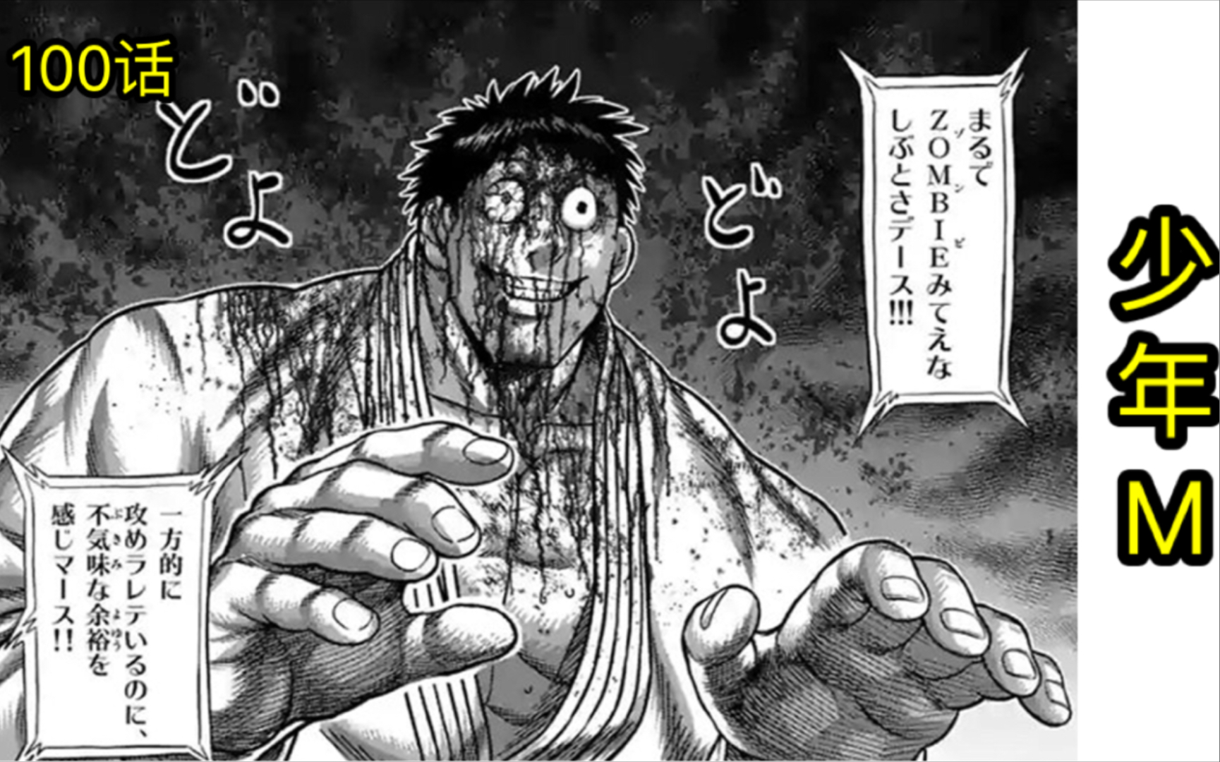 拳愿奥米迦100话生肉少年m