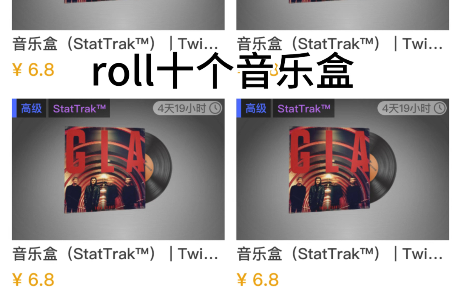 roll点音乐盒,想要的就来参与吧