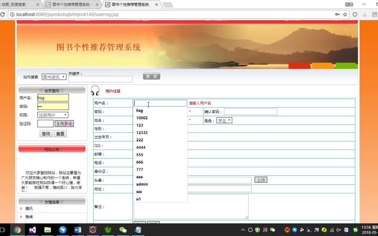 基于java+jsp的图书管理系统mysql 带算法(计算机毕业设计)哔哩哔哩bilibili