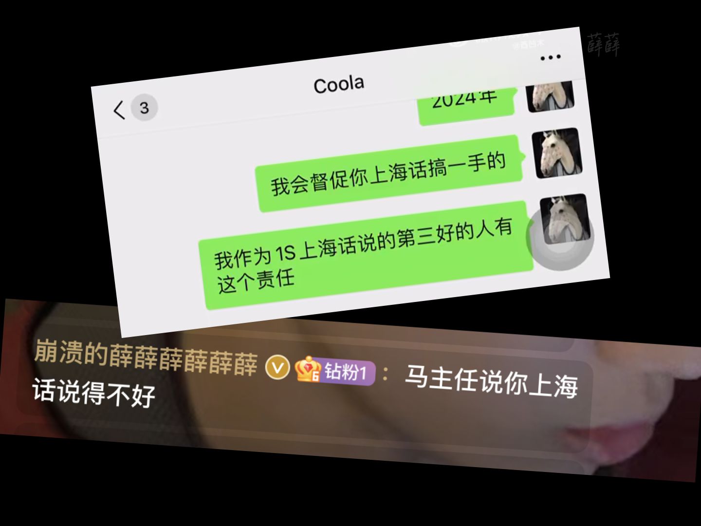 [图]【小酷Coola】在西凹木的刺激下久违用上海话唱了歌并在直播间进行了回应|内含酷啦上一次用上海话唱歌和SHANG上2019的出镜