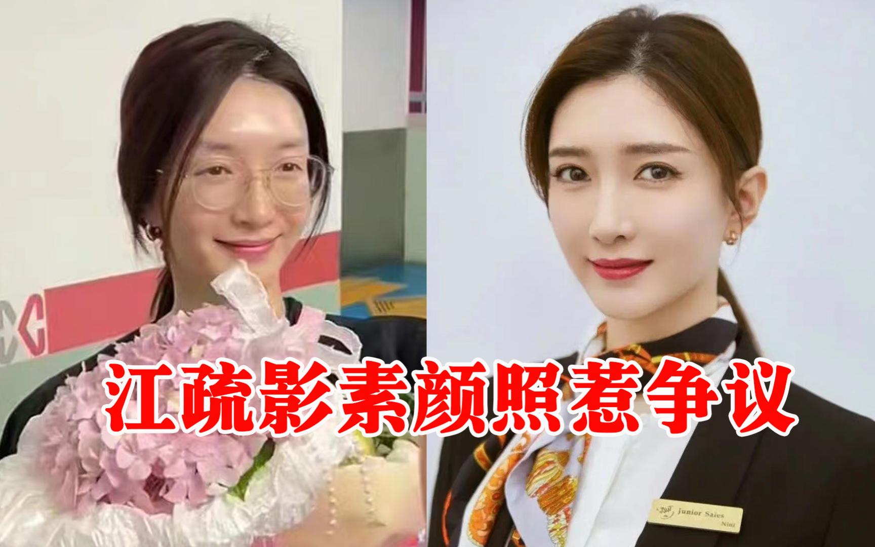 36岁江疏影素颜照惹争议,网友:妆前妆后的差别太大了!