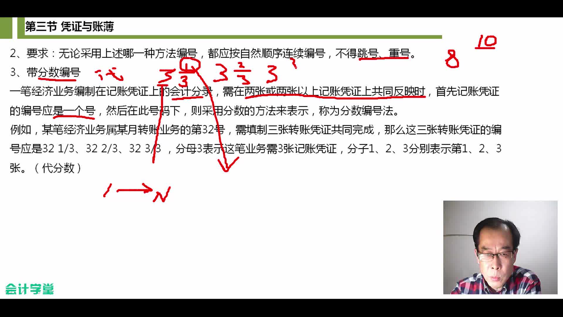 会计凭证打印纸记账凭证的日期会计凭证的分类有哪些哔哩哔哩bilibili