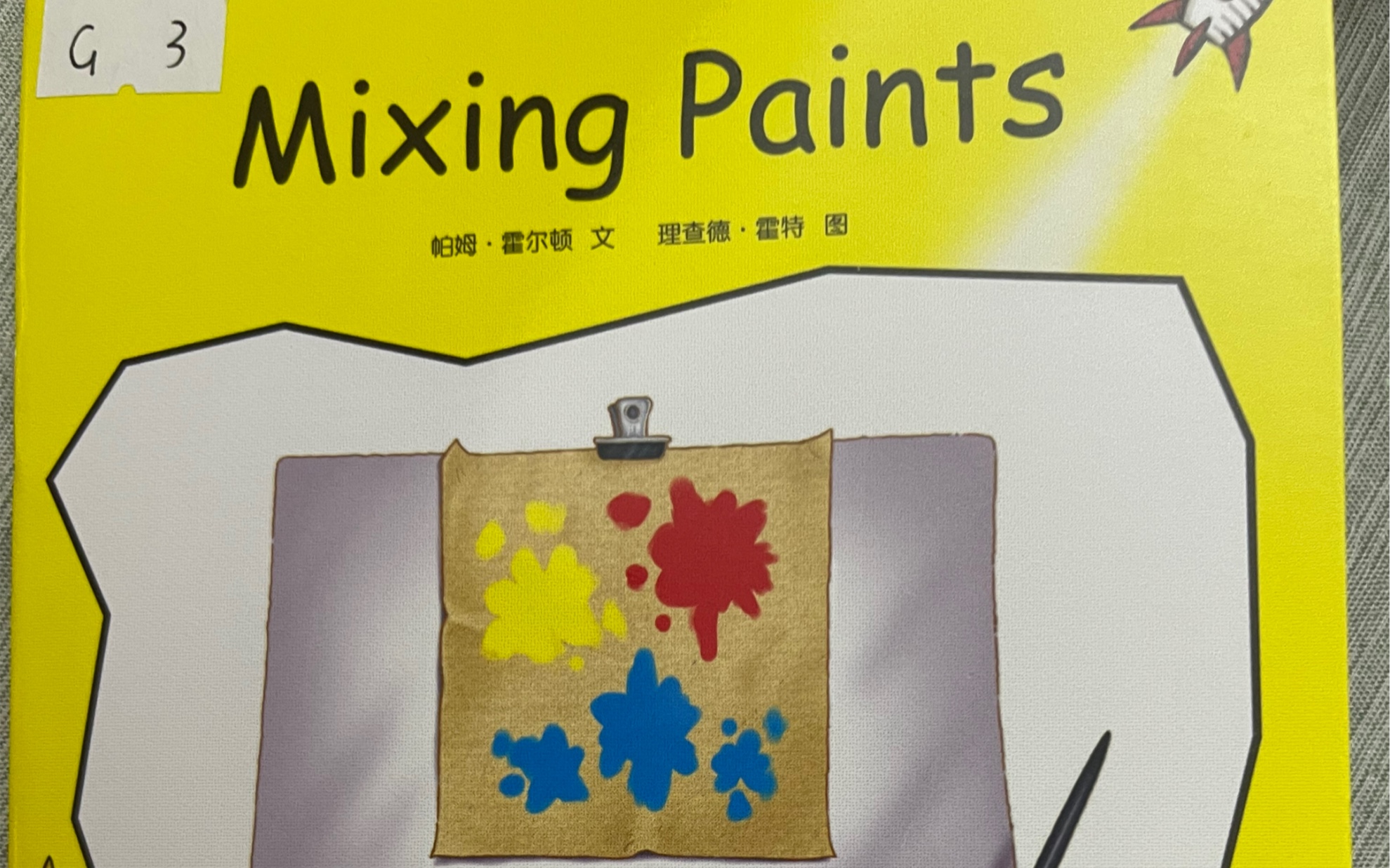 红火箭英语分级阅读Emergent Level 2/Mixing Paints /Red Rocket Readers哔哩哔哩bilibili