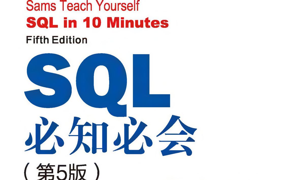 SQL必知必会环境搭建1环境介绍哔哩哔哩bilibili