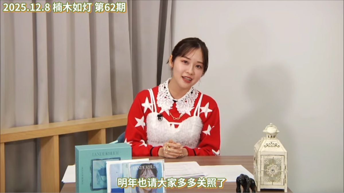 楠木灯公布结婚后疑似要休息三个月?