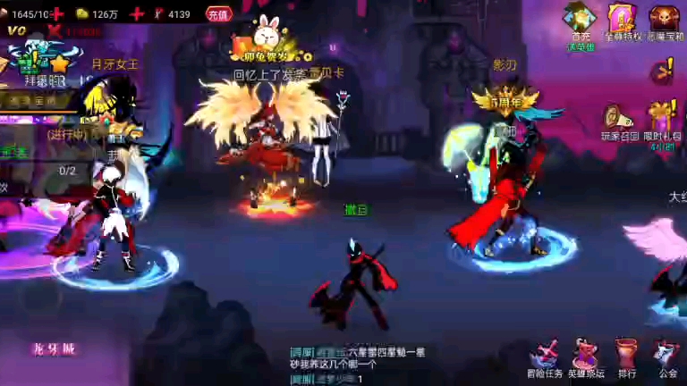 火柴人联盟2(第3期)