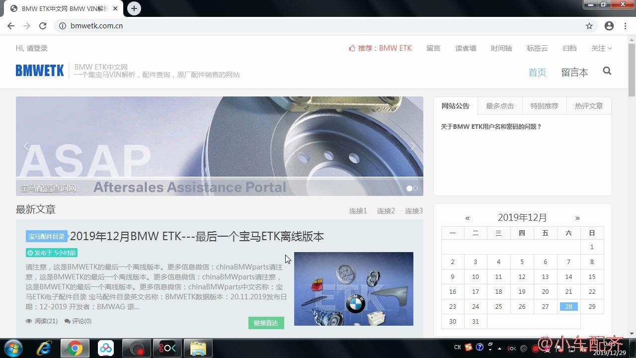 宝马售后之BMW ETK安装哔哩哔哩bilibili