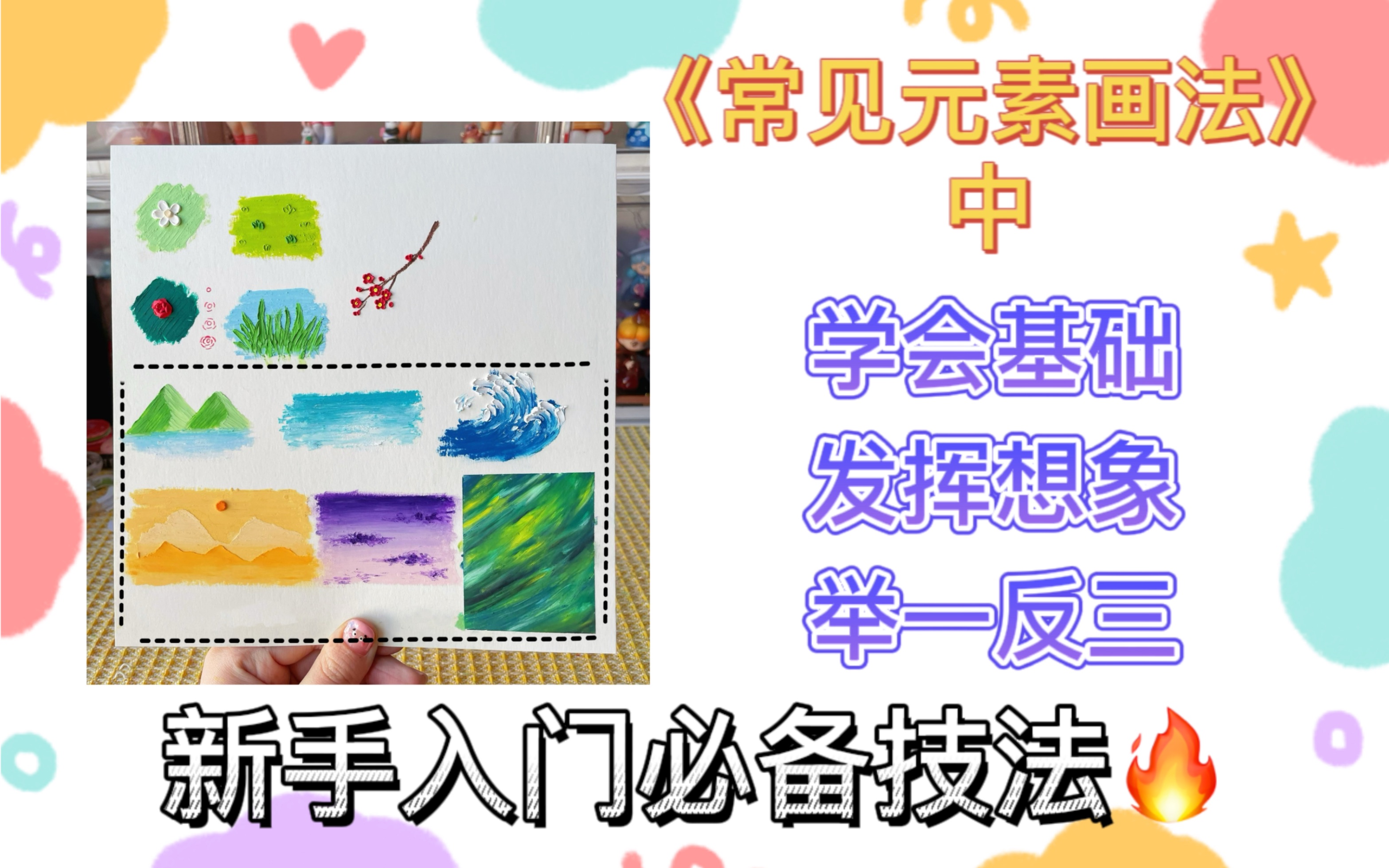 《关于油画棒 你应该知道的事》新手入门必备教程哔哩哔哩bilibili