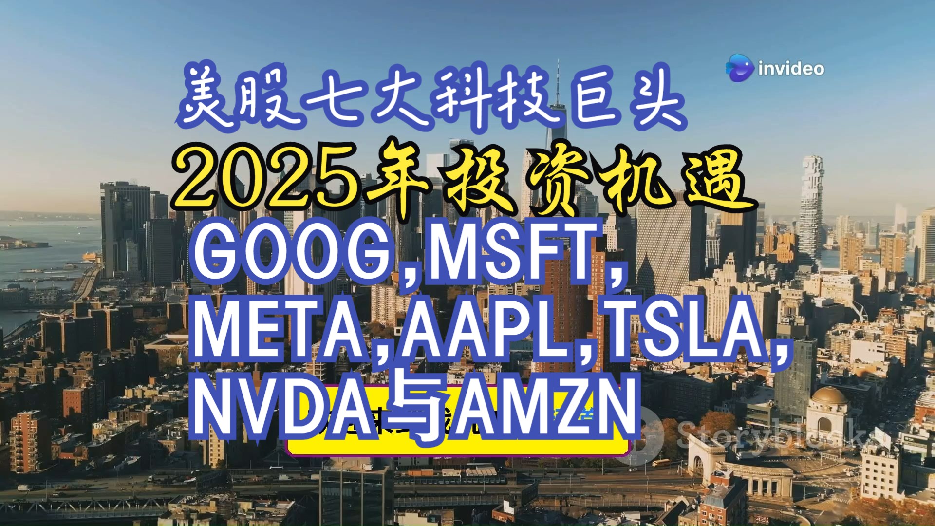 美股七大科技巨头2025,哪家公司最有投资潜力?哔哩哔哩bilibili