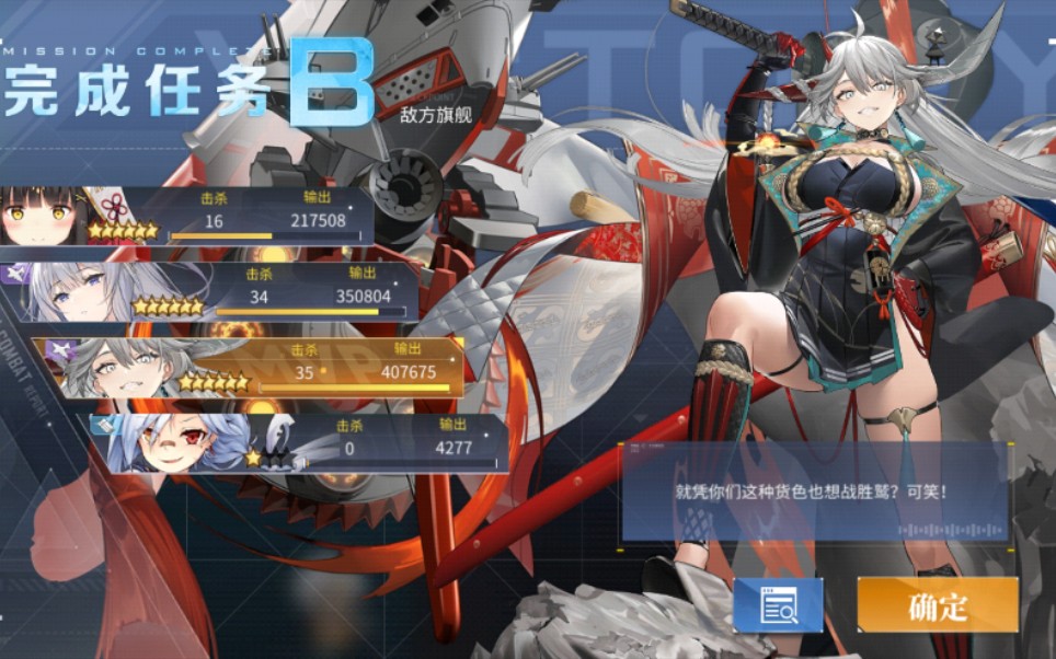 活动作品碧蓝航线144唐斯与她的三个挂件讨伐最上