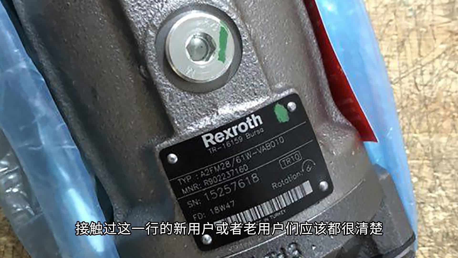 rexroth液压马达哔哩哔哩bilibili