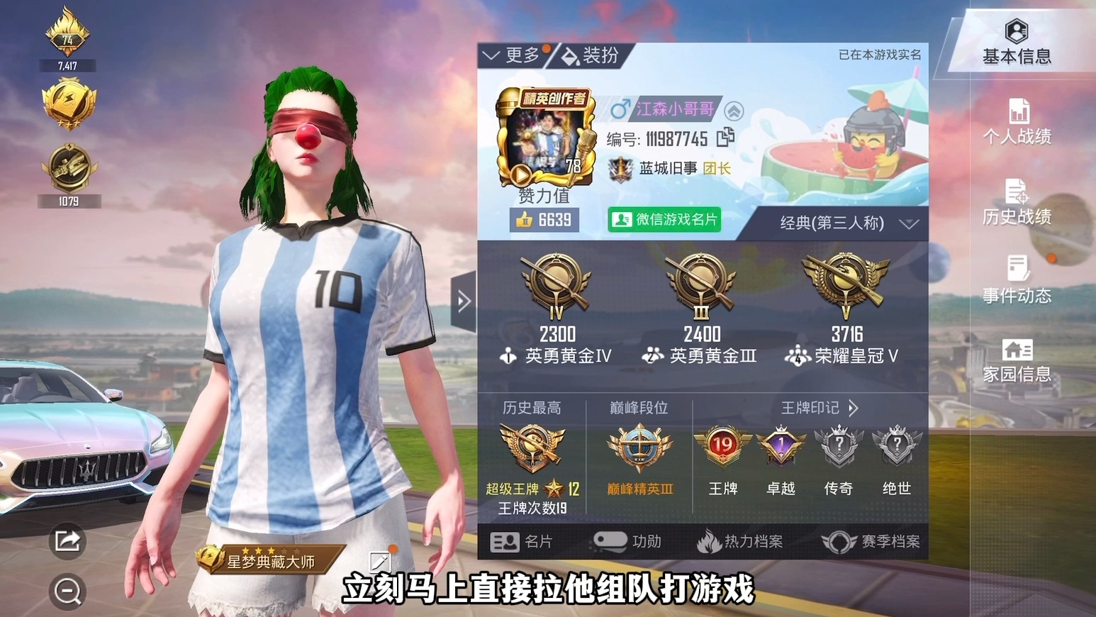 logo什么时候发放呀?#和平精英天文漫游 #蓝枫学长