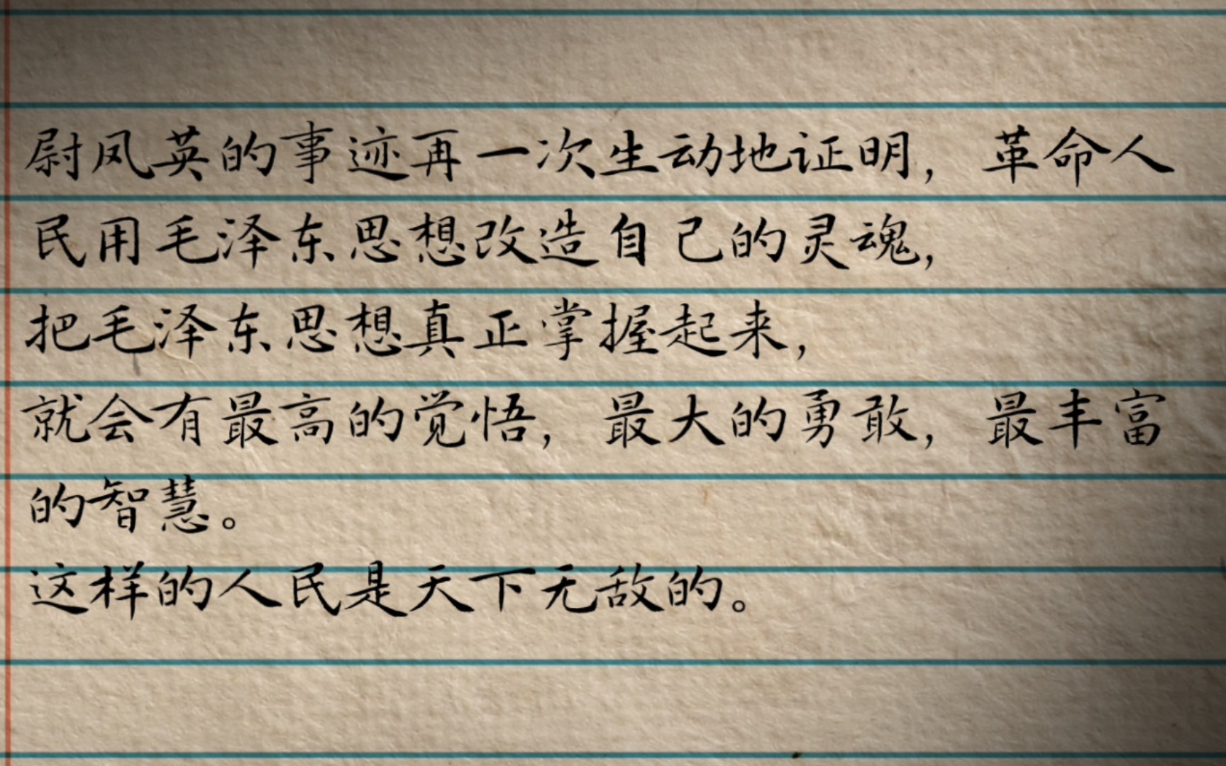 人民日报社论——灵魂深处闹革命.哔哩哔哩bilibili