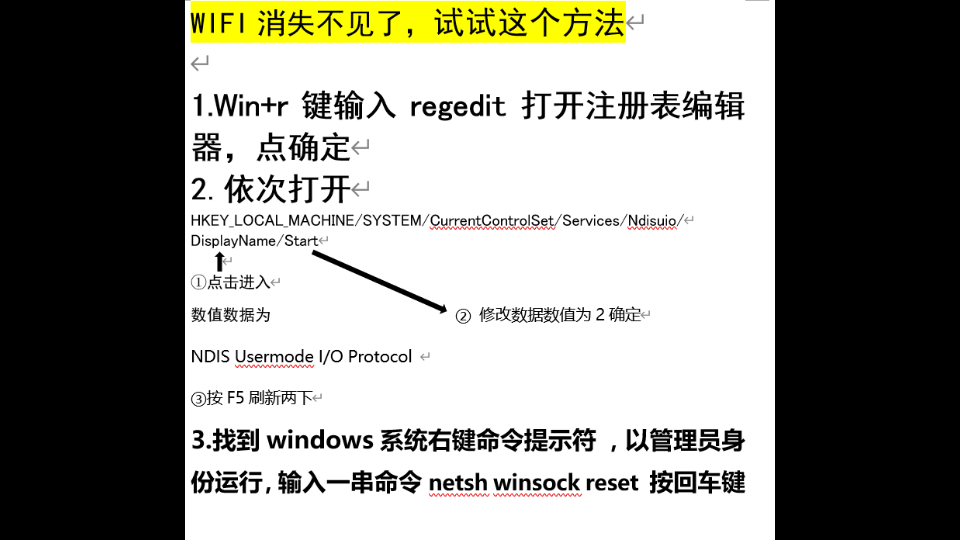 WIFI突然消失了,用这个方法轻松找回哔哩哔哩bilibili