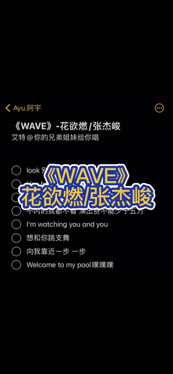 [图]look别发呆wave伴奏说唱