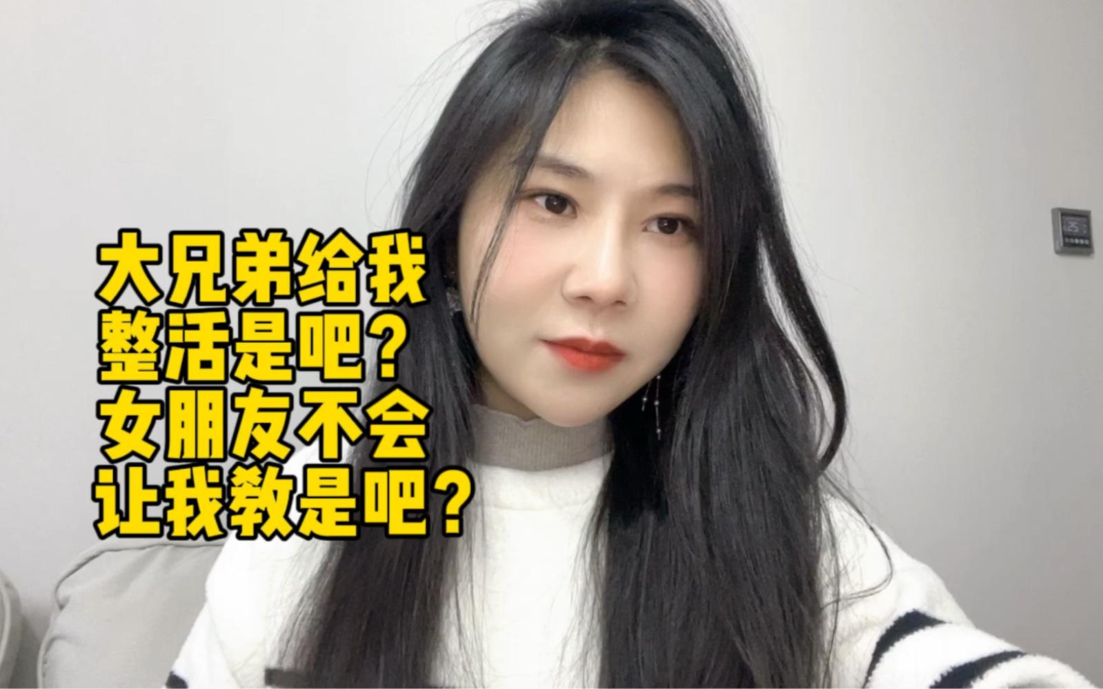 大兄弟给我整活是吧?女朋友不会让我教是吧?哔哩哔哩bilibili