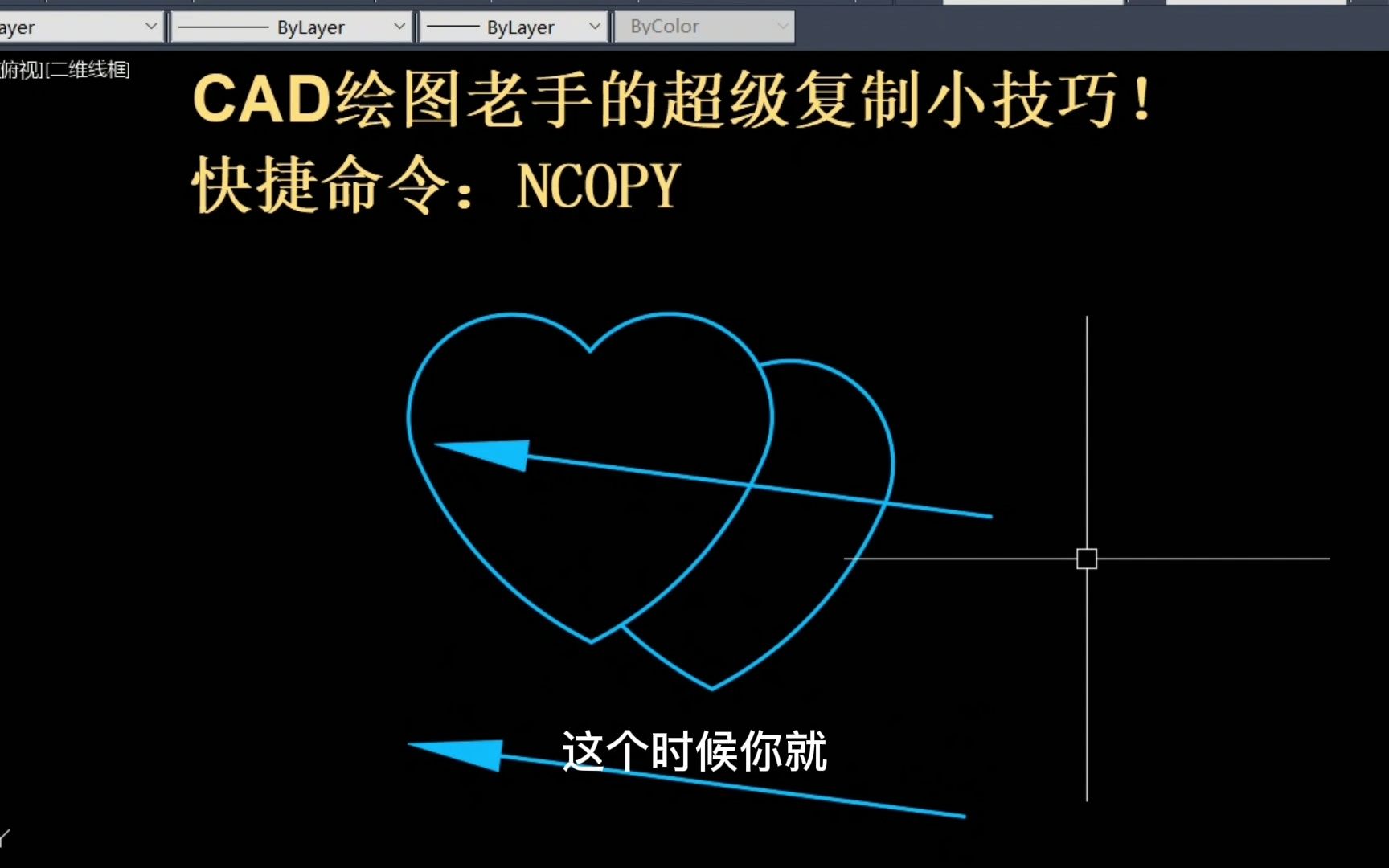 CAD绘图老手的超级复制小技巧!哔哩哔哩bilibili