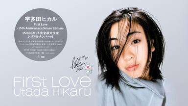 音频】宇多田光-「First Love - 2014 Remastered」15周年完全