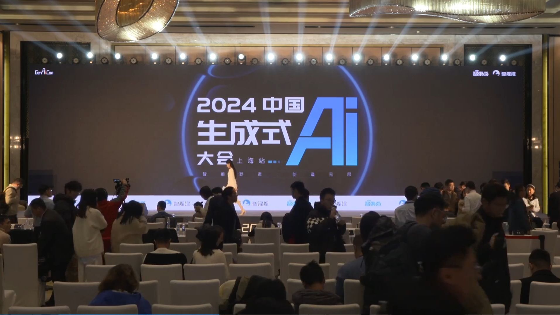 2024.12.062024中国生成式AI大会(上海站)ⷠAI Infra峰会1哔哩哔哩bilibili