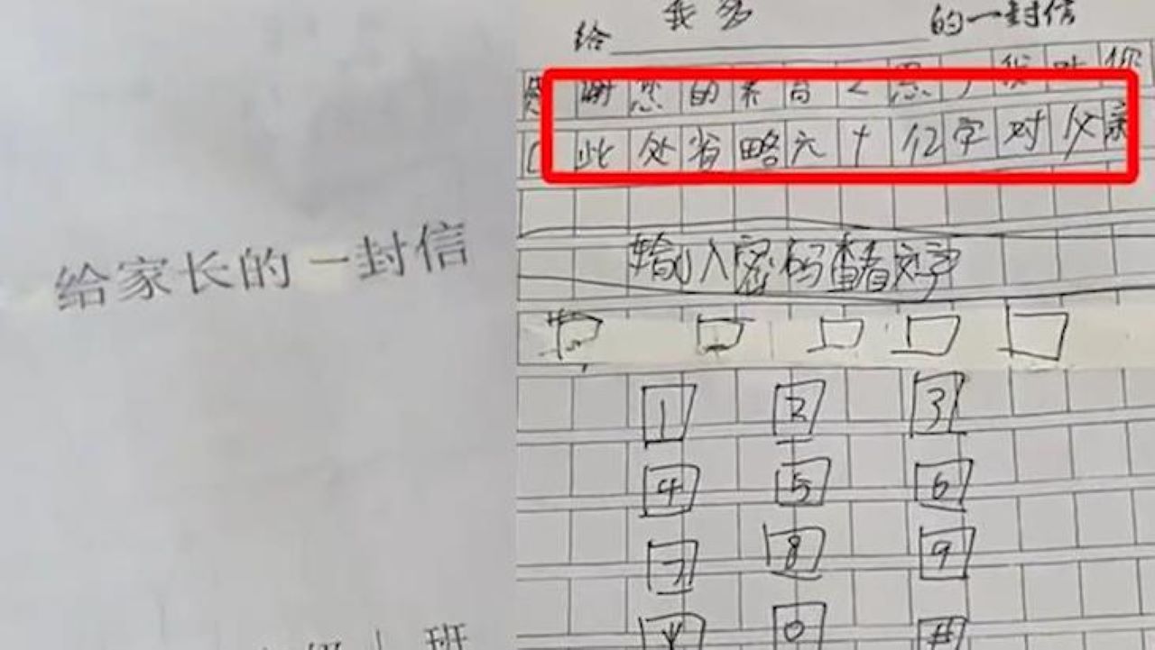 [图]爸爸参加孩子家长会，收到“六十亿字”表白信，打开一看哭笑不得