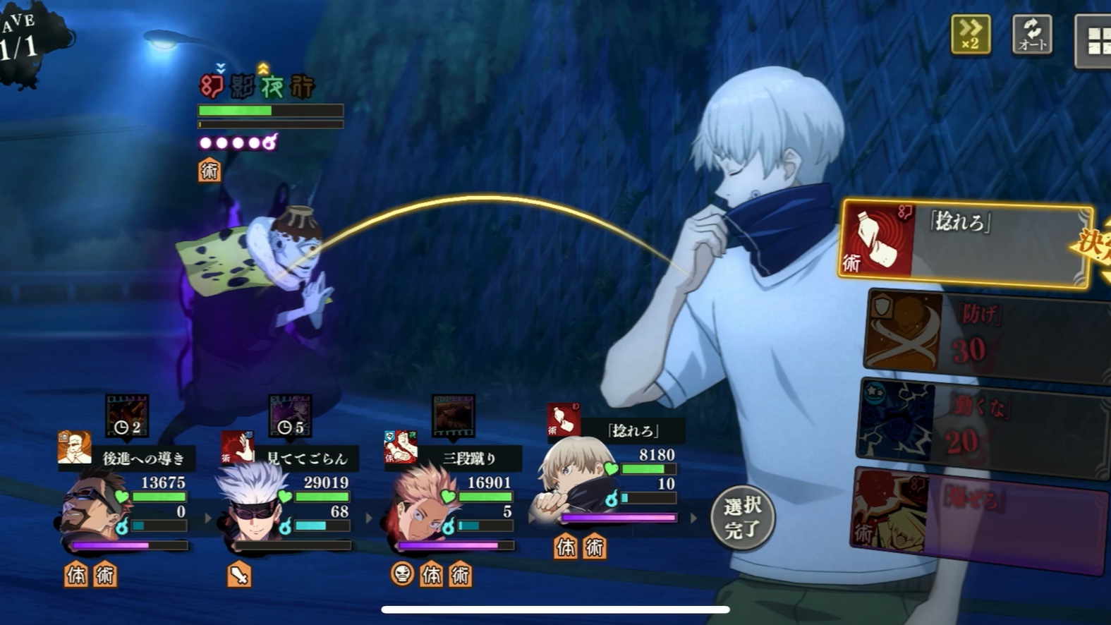 咒术回战最高级别漏瑚,我五条75级的时候已经过了