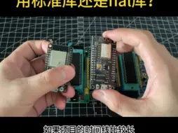 Download Video: 初学stm32学hal库还是标准库