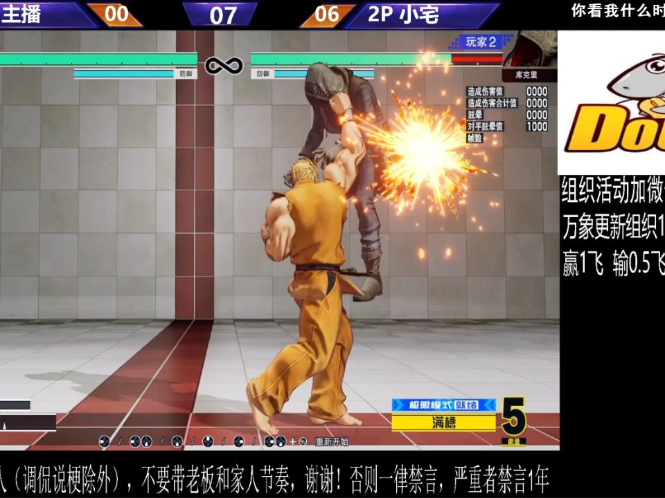 2024-01-22 拳皇15 程龙练习