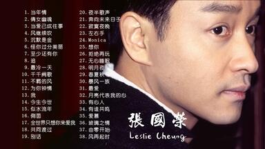 CD音乐-张国荣《哥哥的前半生.张国荣入门三十首》_哔哩哔哩_bilibili