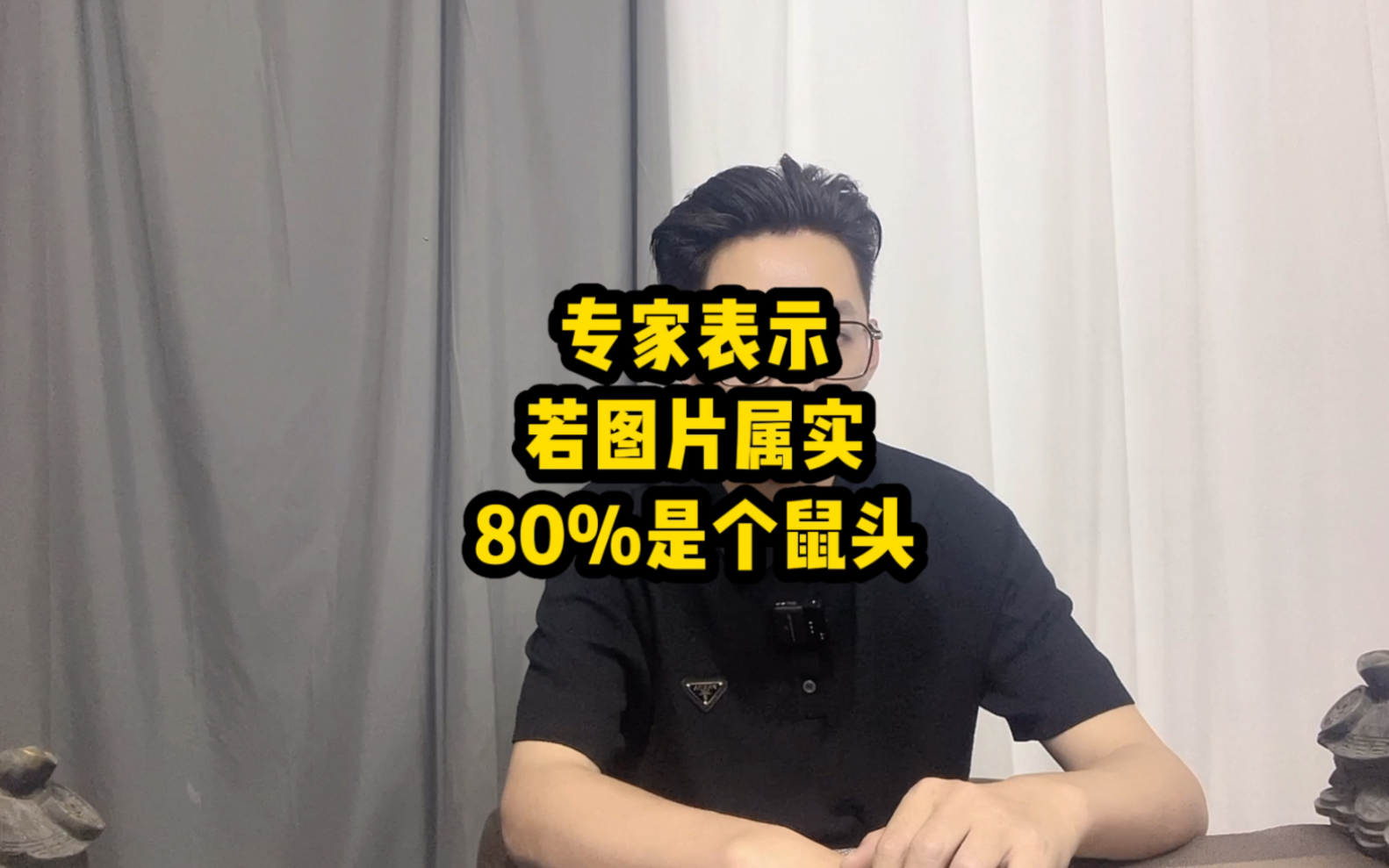 动物专家分析、若图片属实,80%是个鼠头.#辟谣江西一高校食堂吃出老鼠头 #江西一高校食堂吃出疑似老鼠头的鸭脖 #江西一高校吃出老鼠头哔哩哔哩...