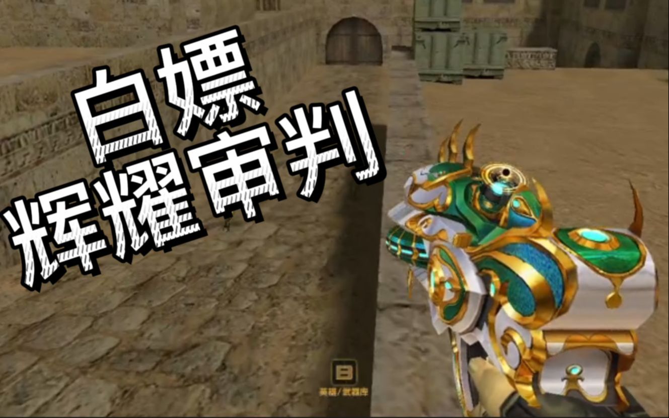 csol公益服已经更新白洞手枪,欢迎各位游玩!