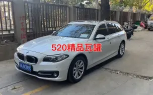 Download Video: 宝马二手五系旅行车，德国进口520i标轴版