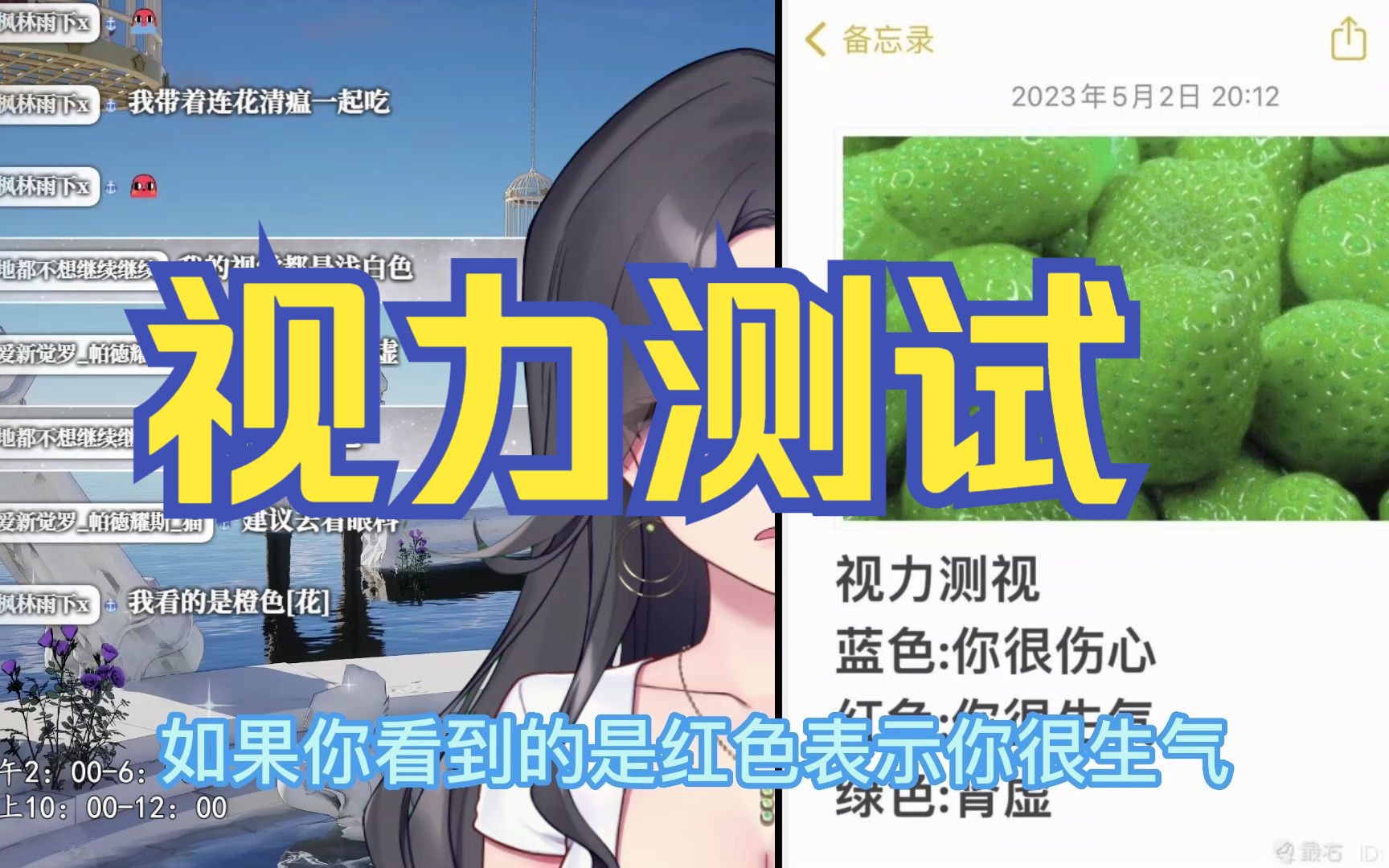 看图测视力 红色表示很伤心 绿色表示肾虚了哔哩哔哩bilibili