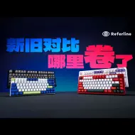 Download Video: 两年前 VS 现在，300 块能买到什么样的机械键盘？