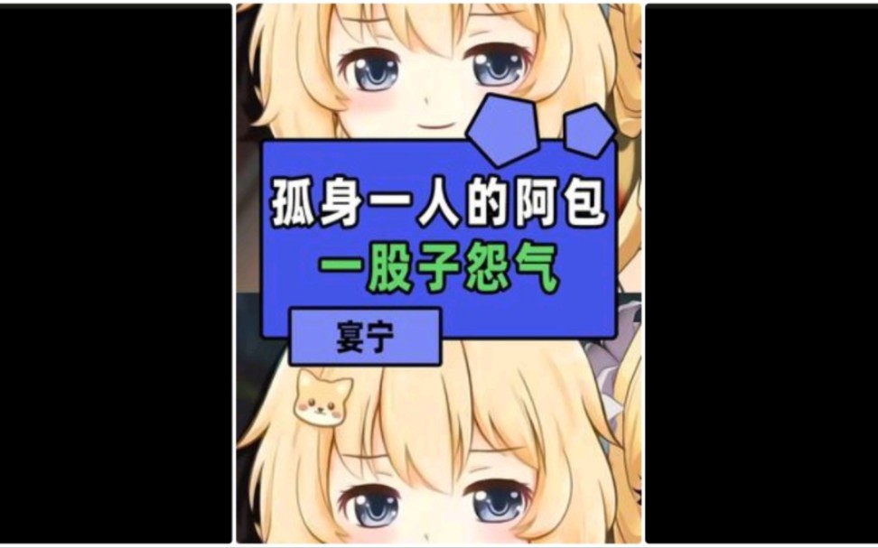 【原神】520都陪着我们,她真的,我哭死#原神 #宴宁