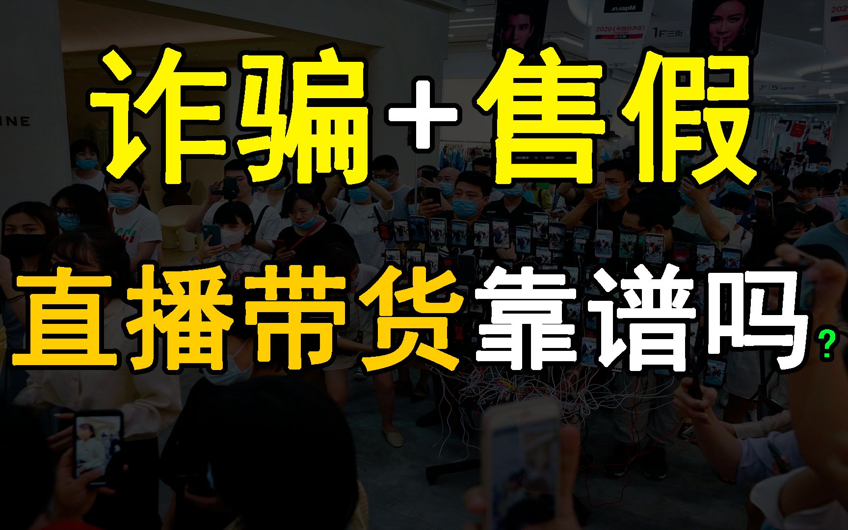 [图]任人拿捏的消费者 还要再当多久的弱势群体？