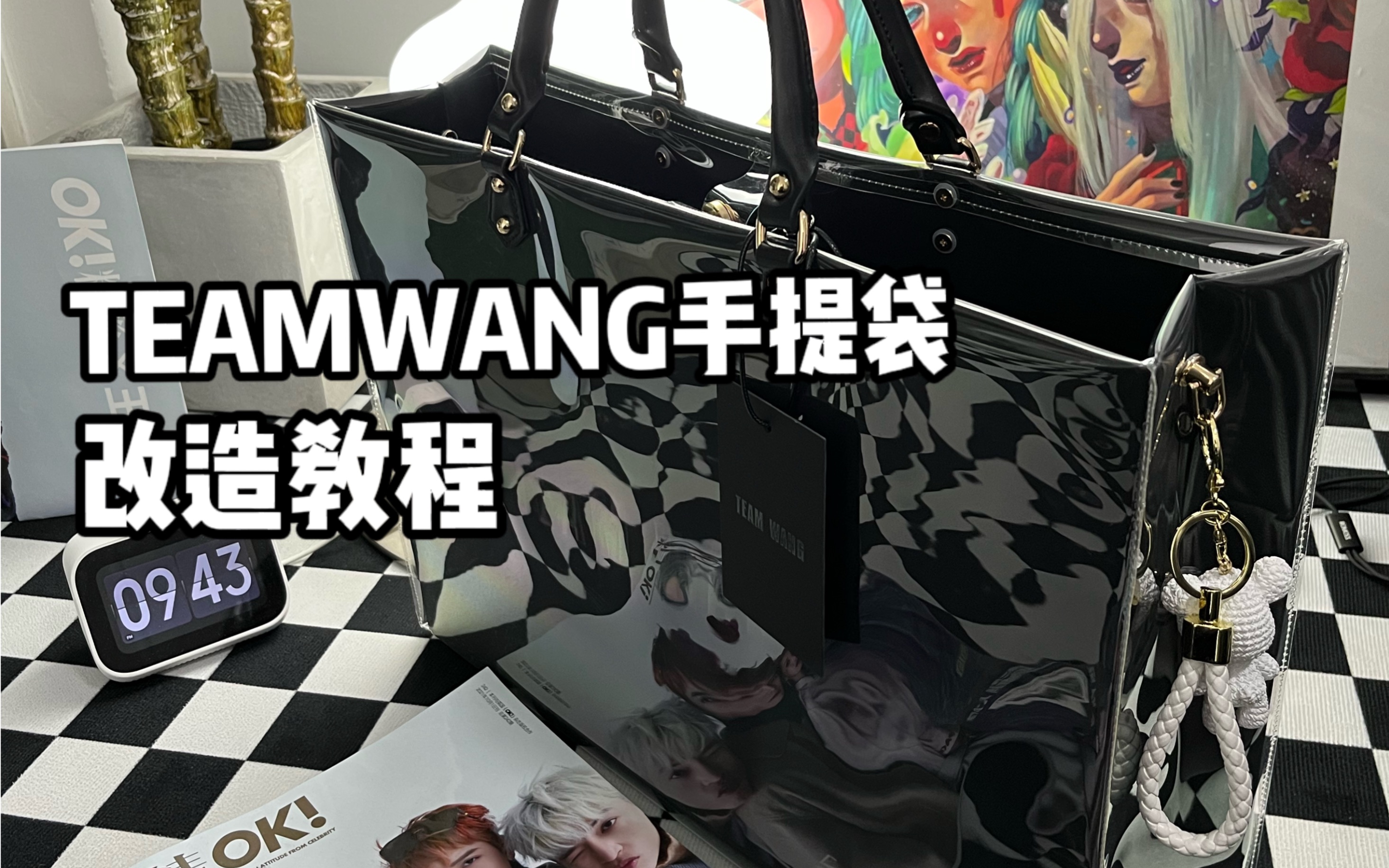 教程来啦!TEAMWANG袋子改造|太高级了哔哩哔哩bilibili