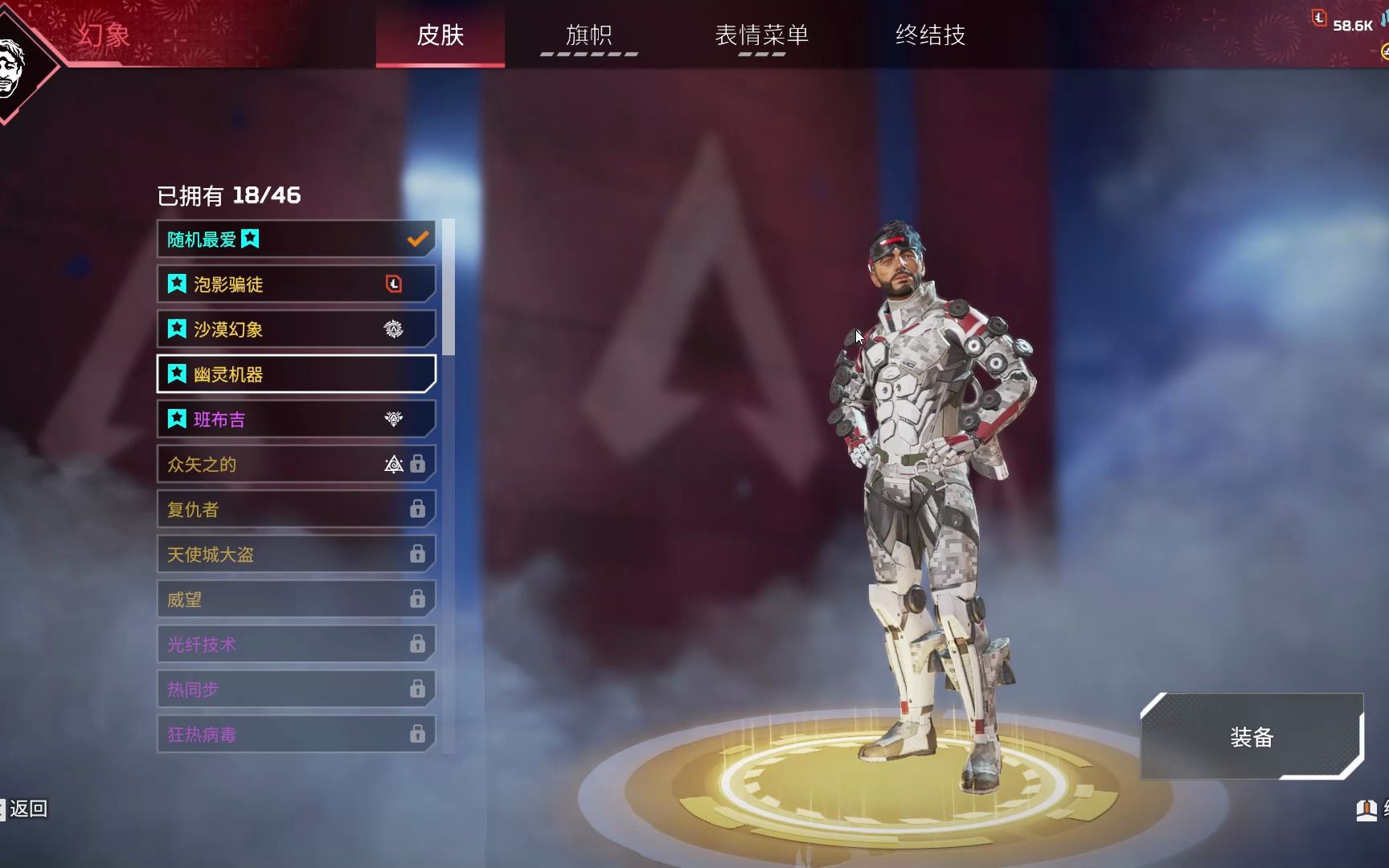 apex幻象最帅皮肤幽灵机器