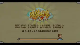 Tải video: 造梦西游OL：无cd本圣龙被魔龙薄纱