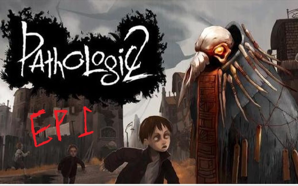 [图]【Pathologic2】EP1:梦境？现实？