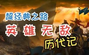 Download Video: 经典怀旧游戏分享 《魔法门之英雄无敌》历代记 童年回忆游戏 经典单机 老游戏 经典游戏  宝藏游戏分享 魔法门  英雄  无敌  黑龙 天使  炎魔 魅魔 女巫