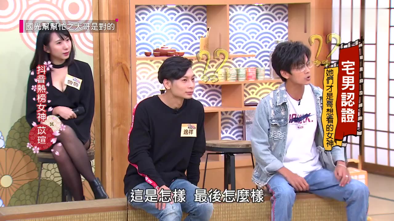 国光帮帮忙台湾抖音女神讨教演技屈中恒老辣张立东搞笑