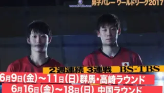 フジテレビ公式 ワールドカップバレー19 スペシャル動画 哔哩哔哩 Bilibili