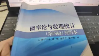 概率论与数理统计第四章课后习题第7题（1）