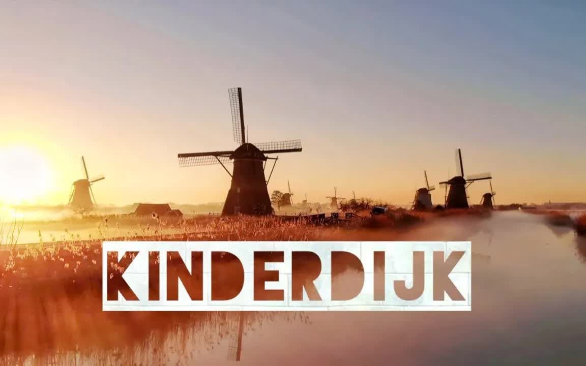 [4K] 荷兰风车小镇日落风景航拍 Sunrise Kinderdijk, The Netherlands Drone 4K哔哩哔哩bilibili