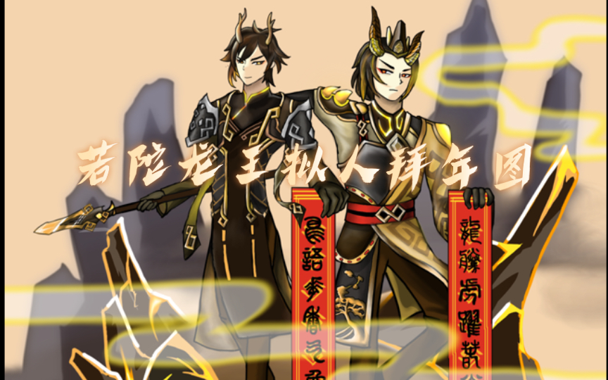 "天动万象,山海化形.荒地生星,璨如烈阳.