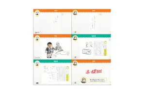 下载视频: 【叶&葛葉】 230831『俳句』『写生』『絵日記』 切【夏休み/k4sen】