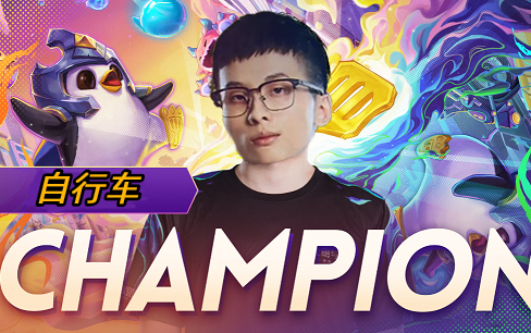 dys自行车地蛇杯录像 fifa人物特斯拉第一视角