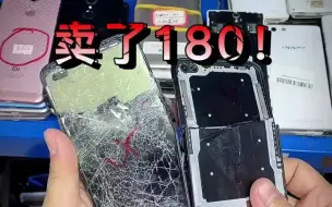 Télécharger la video: 收废品大爷捡到的报废手机给我我也出价